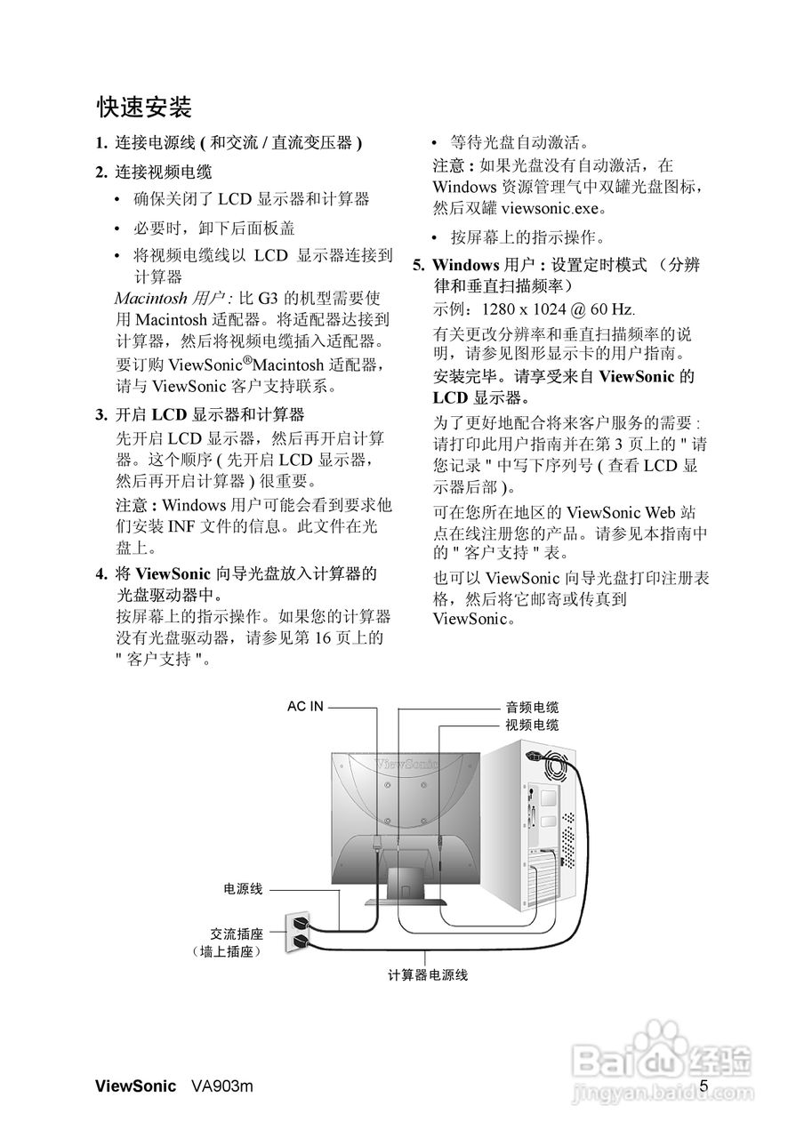 优派VA903M液晶显示器使用说明书:[1]