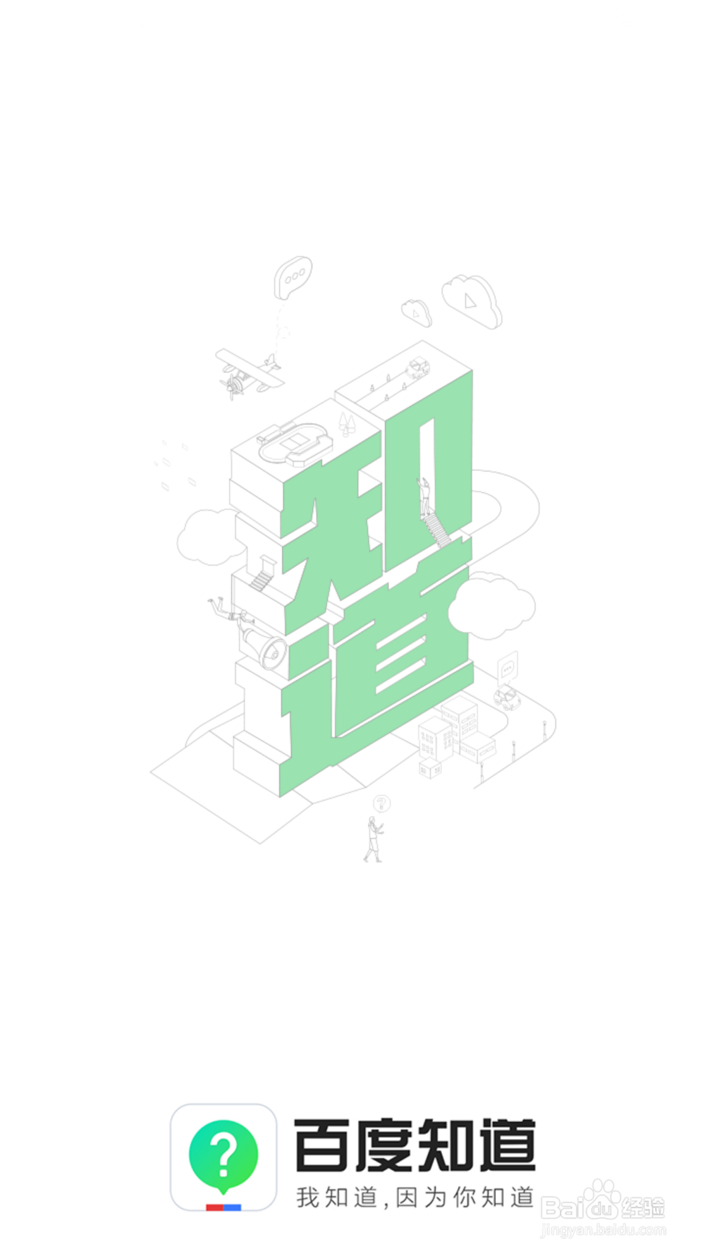 百度知道如何修改个人资料？