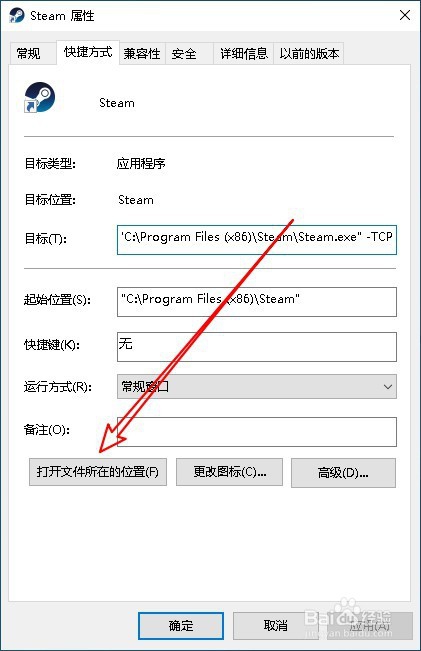 steam错误 无法连接至steam网络怎么办?