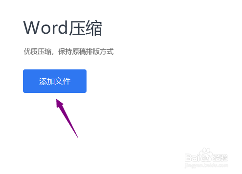 Word文件压缩方法:这里教你怎样解决