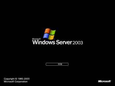 Windows 2003安装全程图解