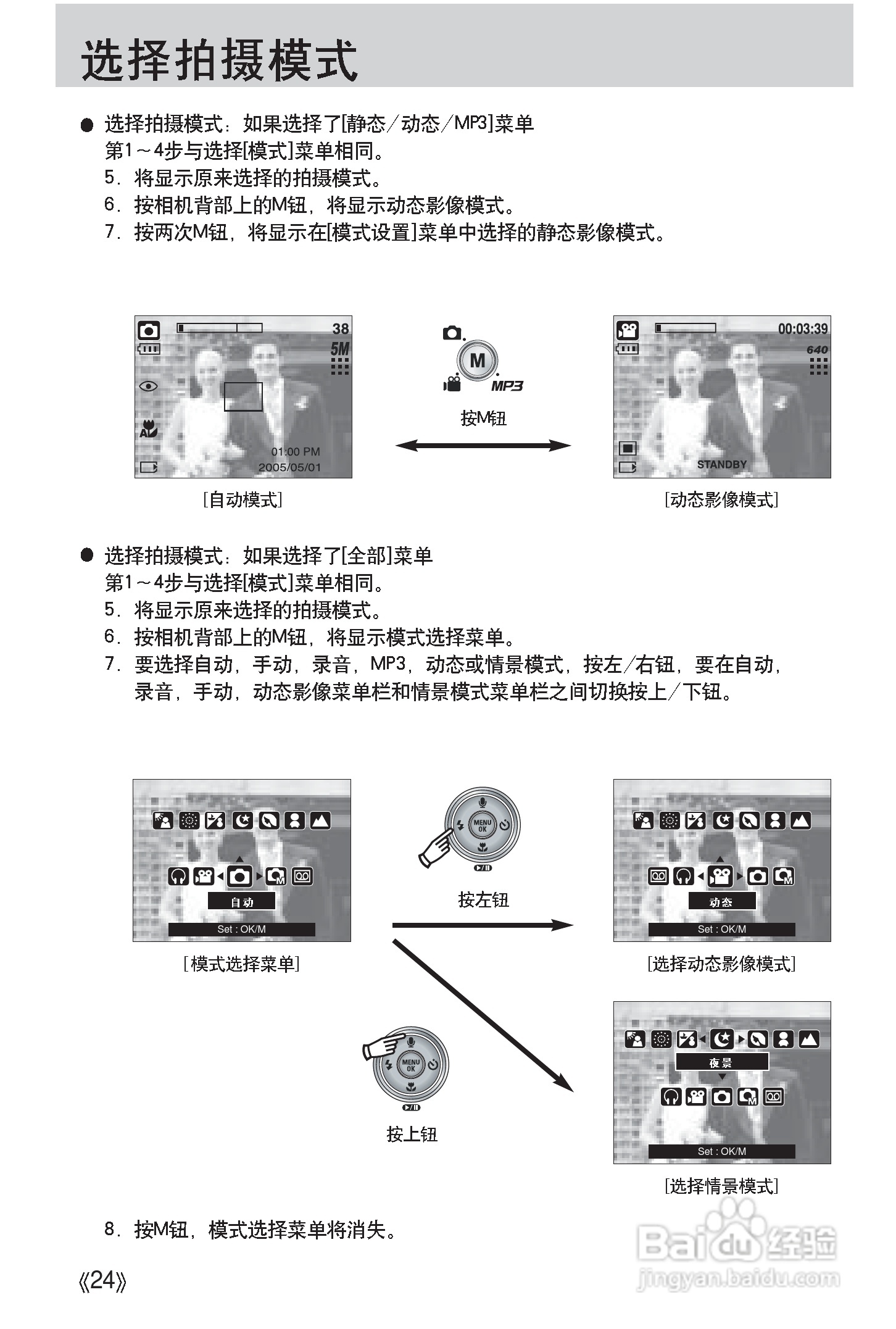 三星Digimax i50 MP3使用说明书.:[3]
