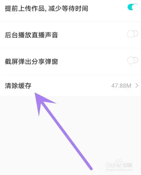 如何清除得物的缓存