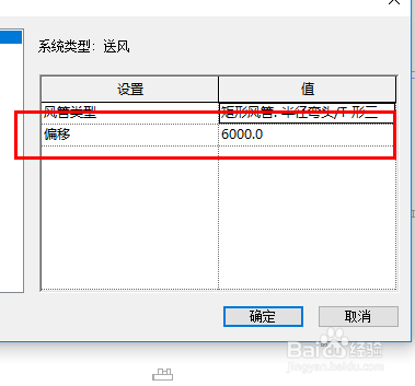 revit中风管转换设置对话框解释