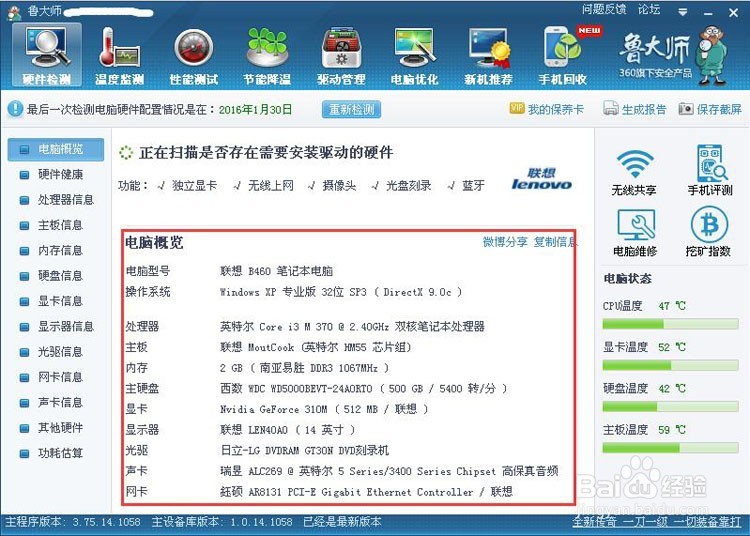 怎么查自己电脑的型号