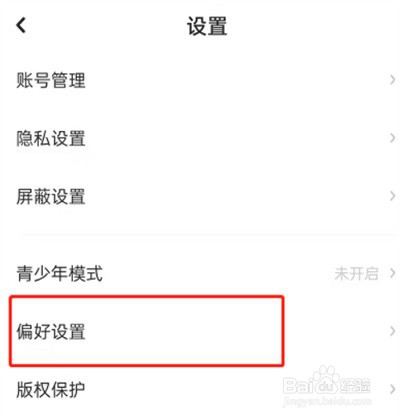 LOFTER在哪里更改字体大小