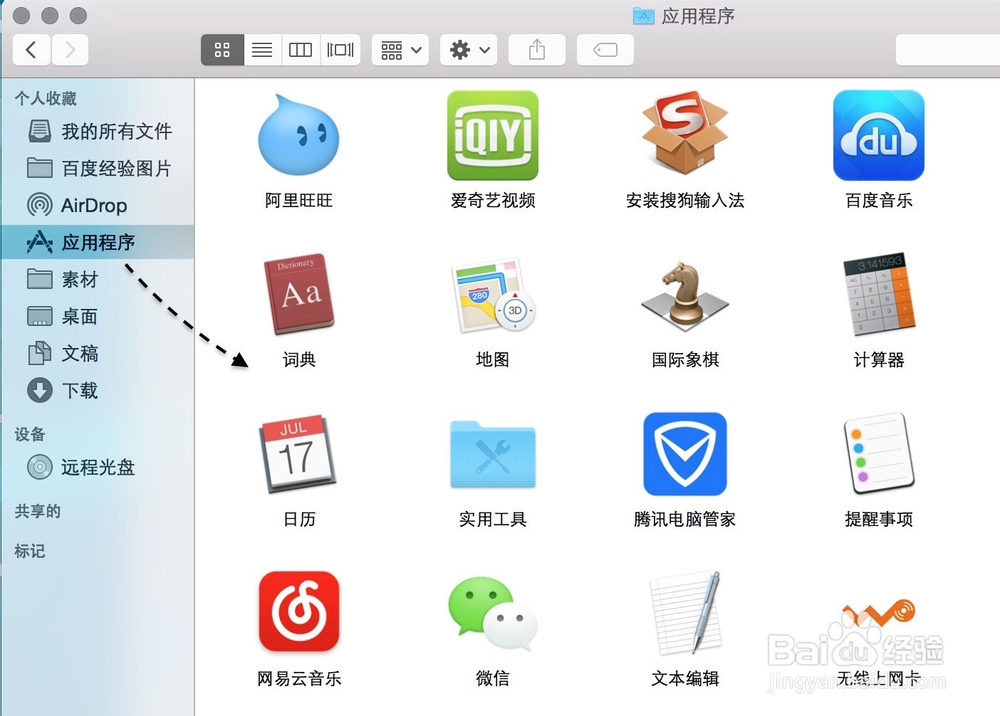 苹果Mac电脑快速打开应用软件技巧