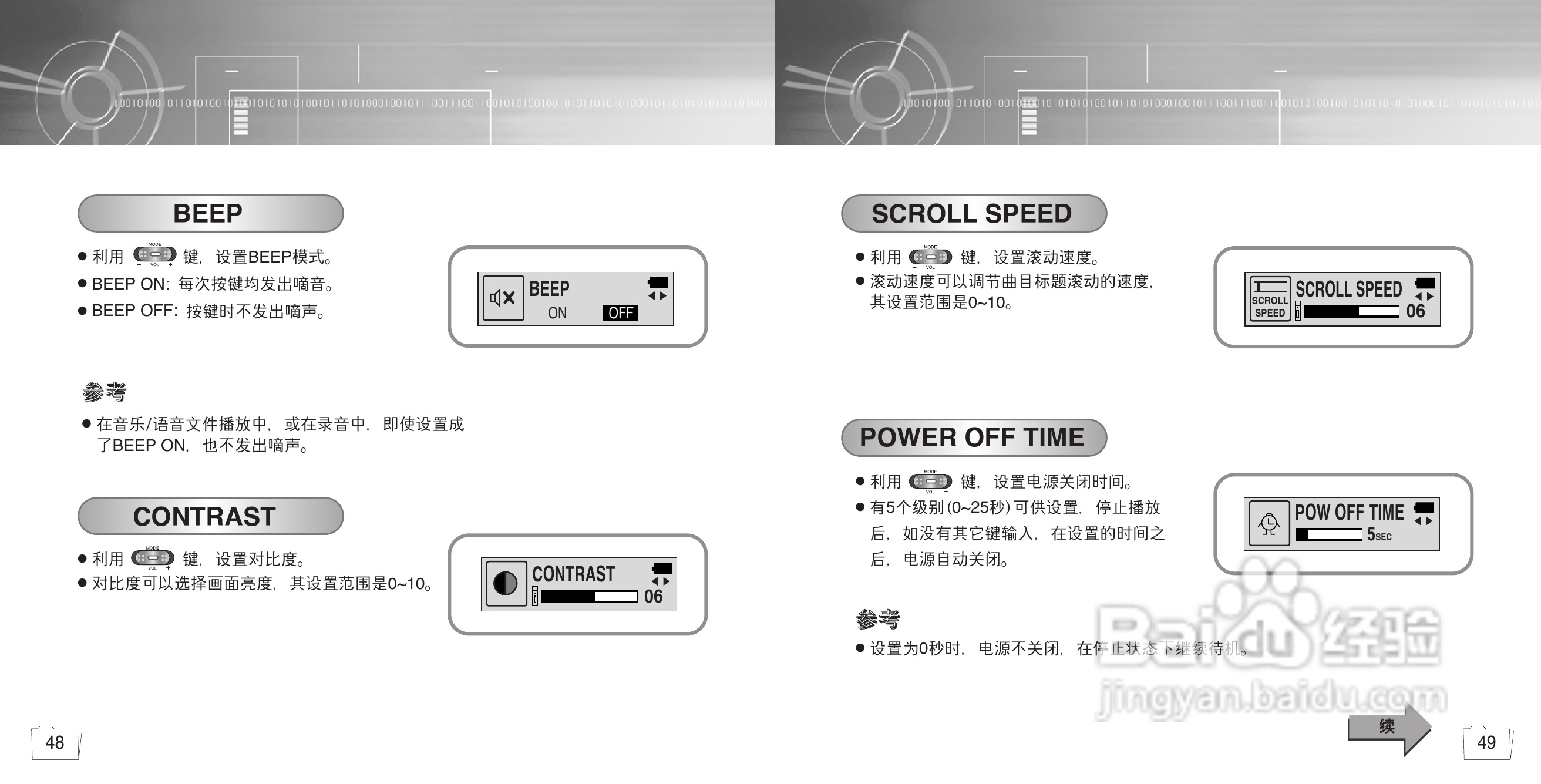 三星YP-55 MP3播放器使用说明书:[3]