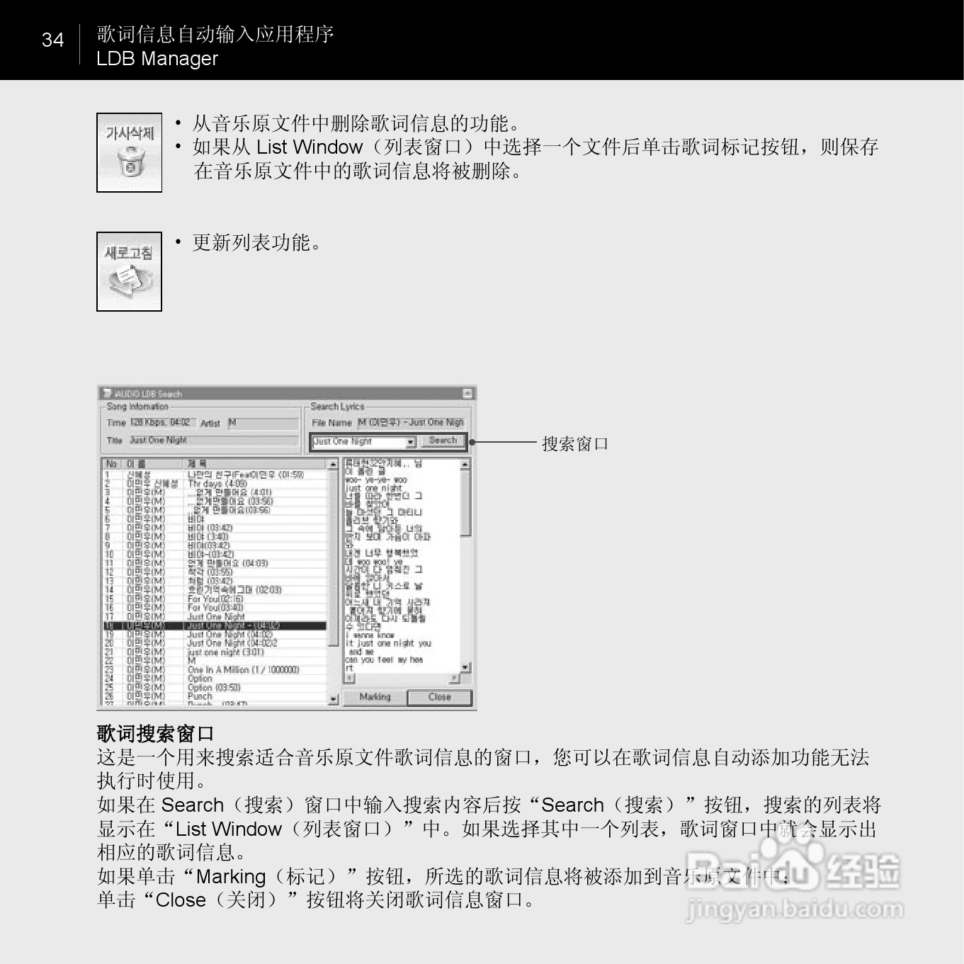 爱欧迪U2播放器使用说明书:[4]