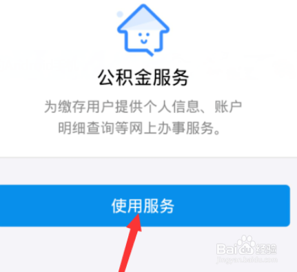 如何提取公积金