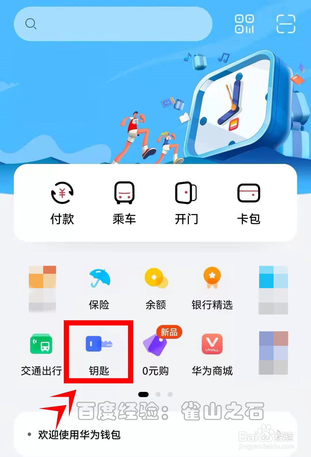 华为mate40pro如何设置模拟实体门禁卡