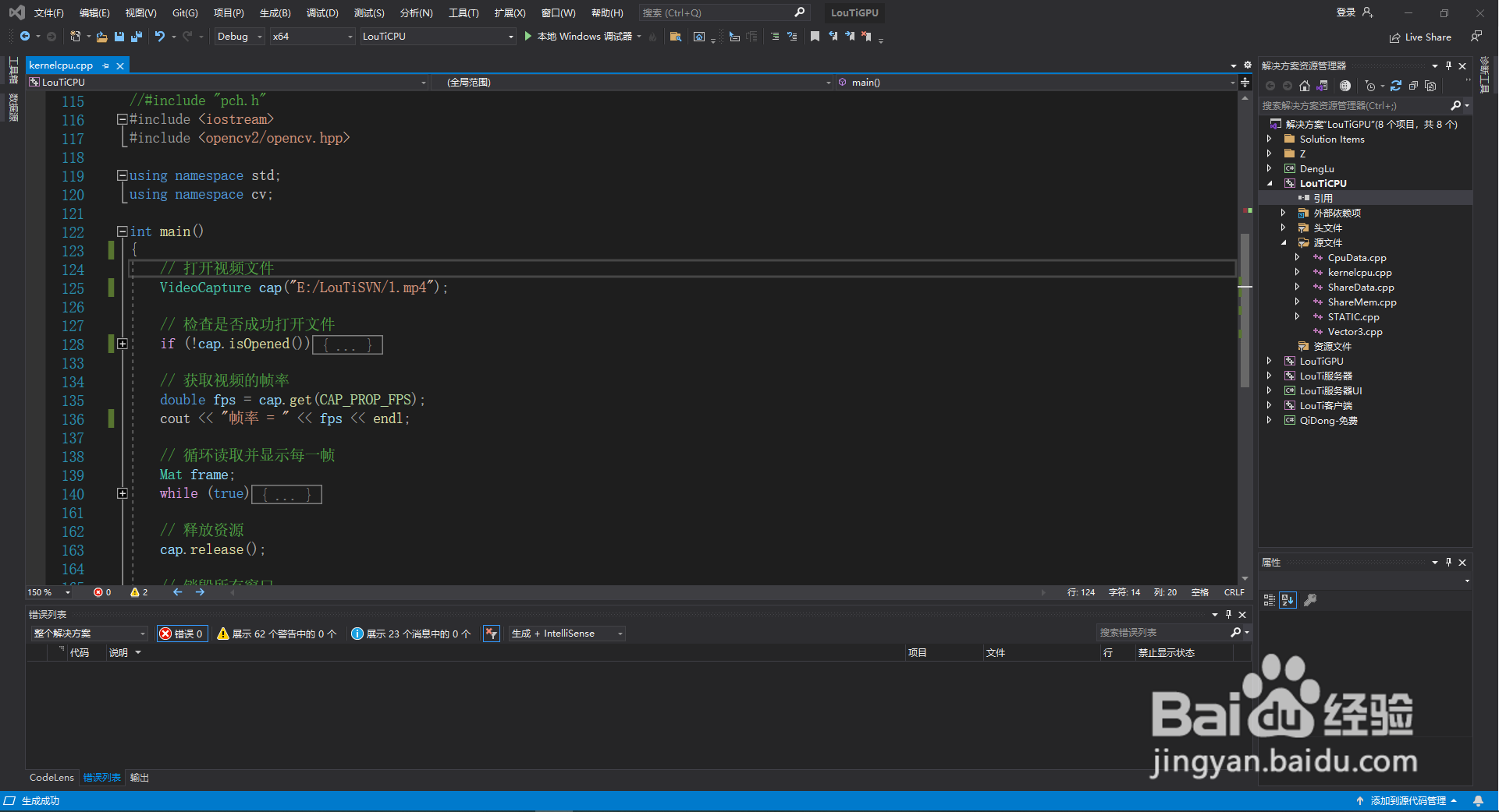 C++采用opencv读取.mp4格式文件