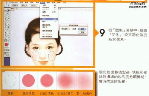 PS鼠绘教程:绘制古典美女头部肖像