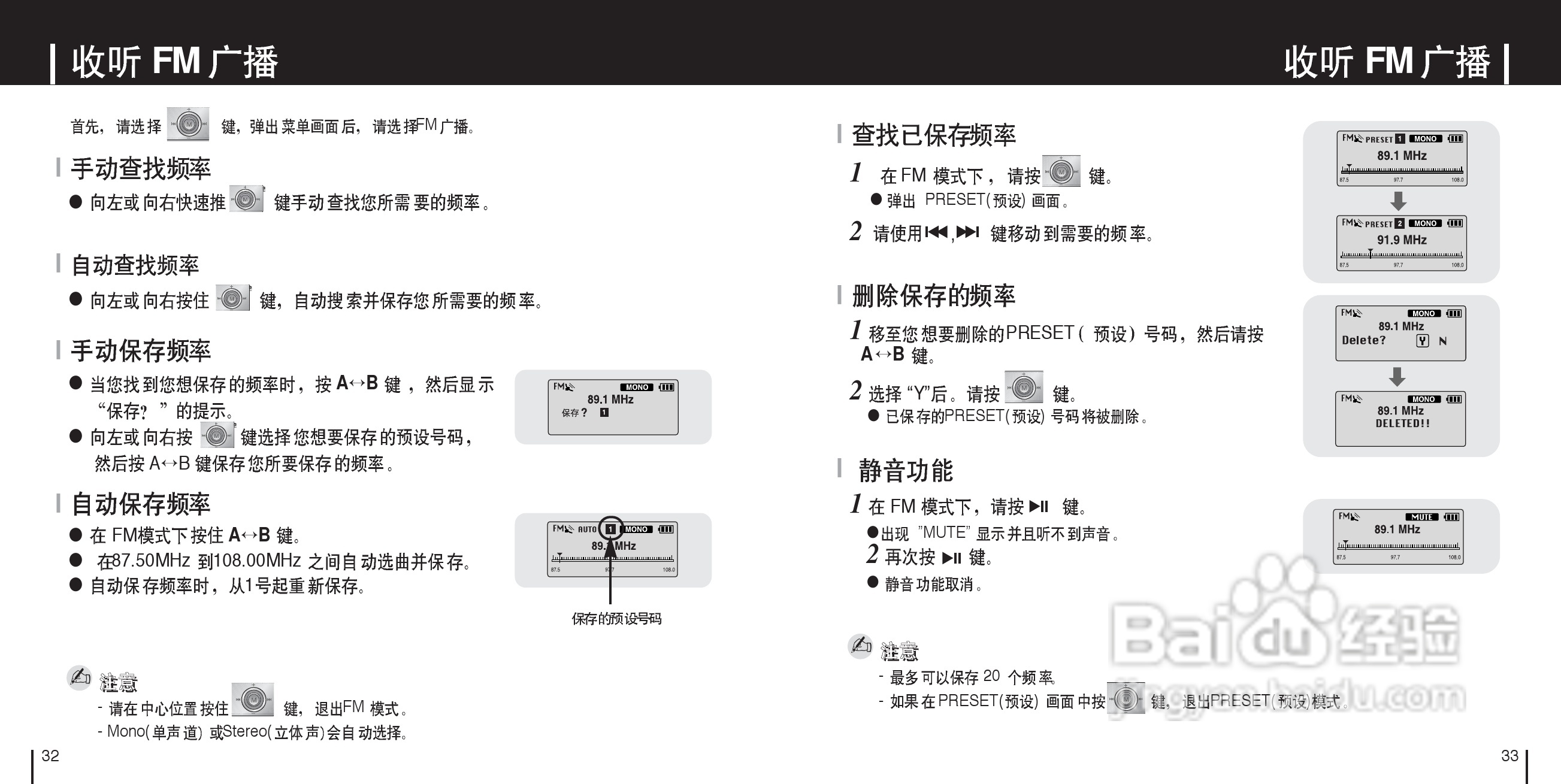 三星YP-MT6 MP3播放器使用说明书:[2]