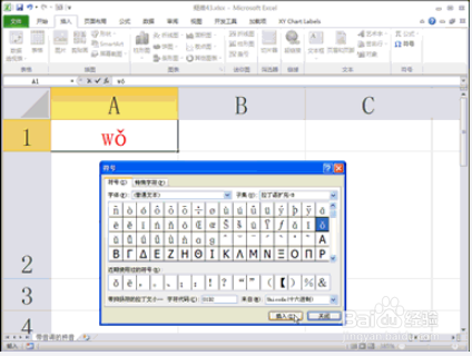 如何在excel中快捷操作（4）