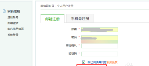 学信网登不上去怎么办