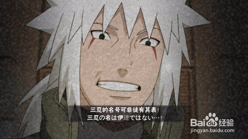 火影忍者手游之三忍自来也