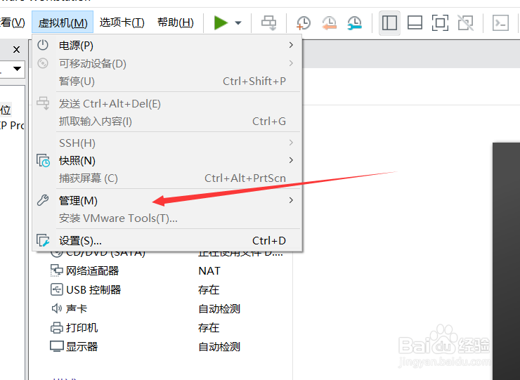 VMware虚拟机克隆方法