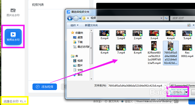 简单的电脑去水印教程