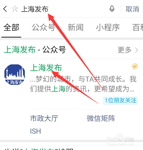 上海解除医学措施查询怎么进入