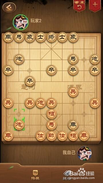 中国象棋如何布置过宫炮的技巧