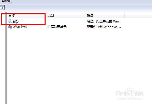 win7系统笔记本电脑如何关闭触控屏
