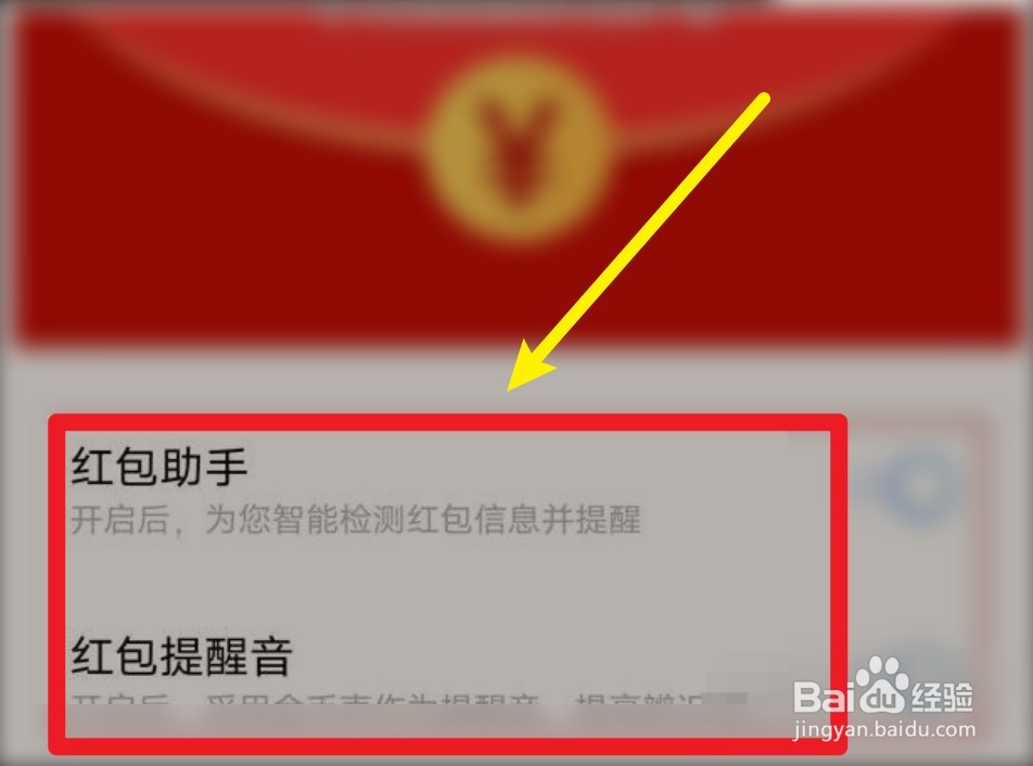 vivox70pro在哪设置红包提醒