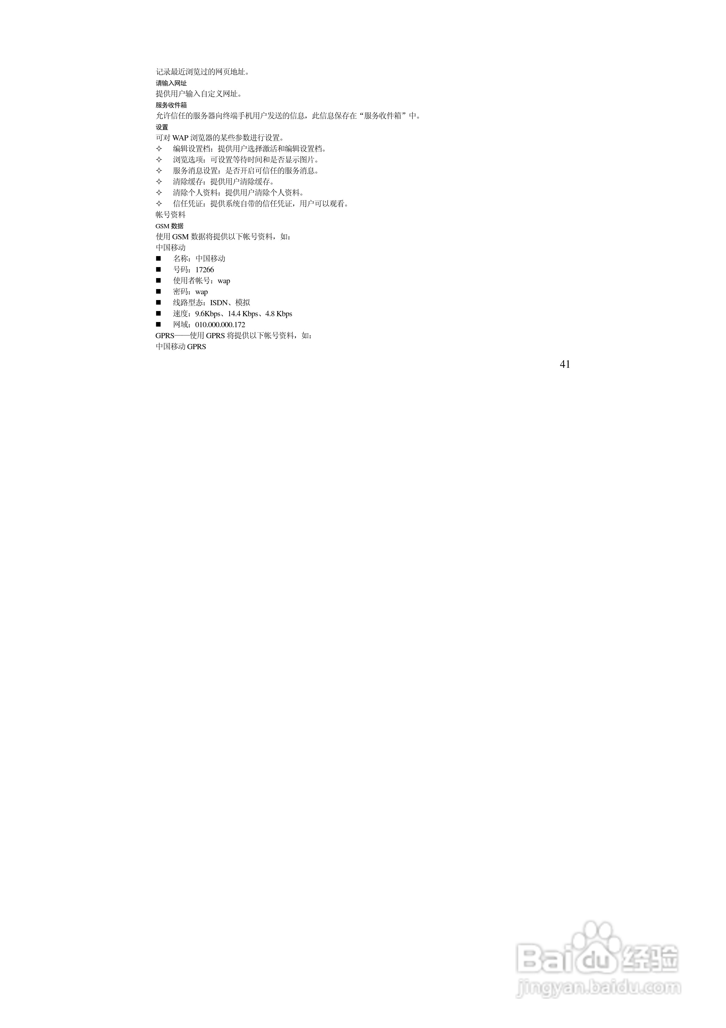 万利达MT190手机使用说明书:[5]