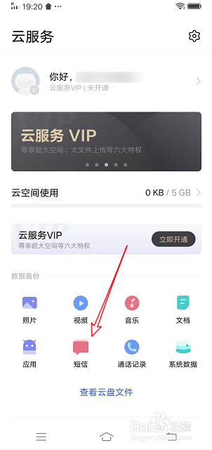 vivo手机短信已经删除如何恢复