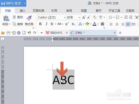 wps怎么给文字添加两条删除线