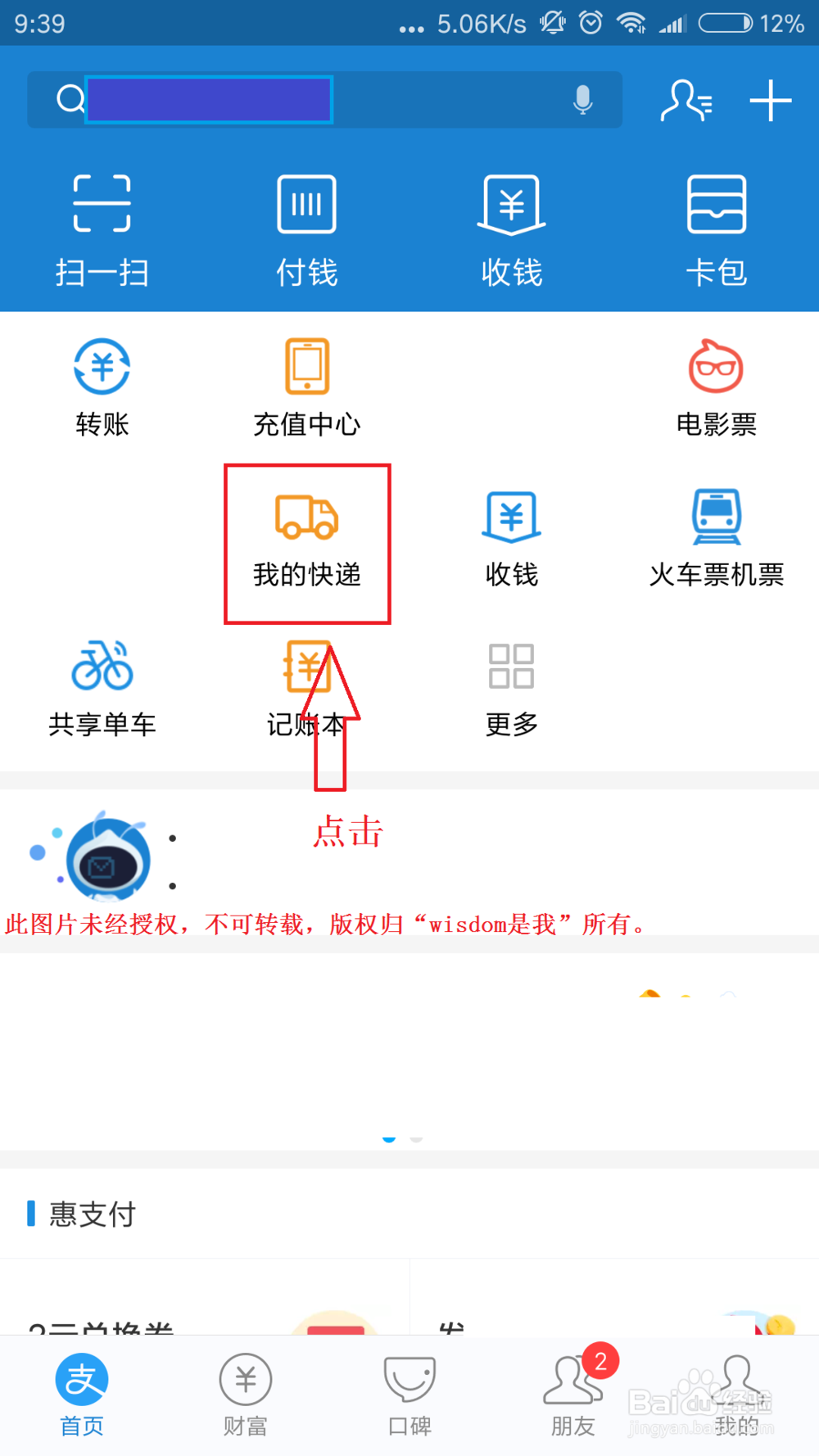 怎么查看顺丰快递到哪了