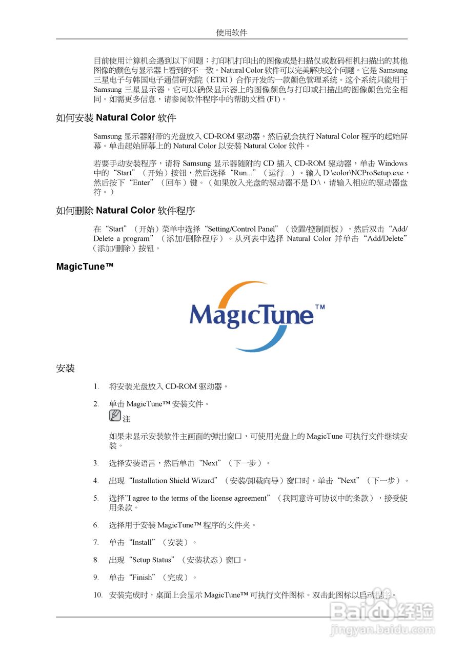三星2263UW液晶显示器使用说明书:[6]