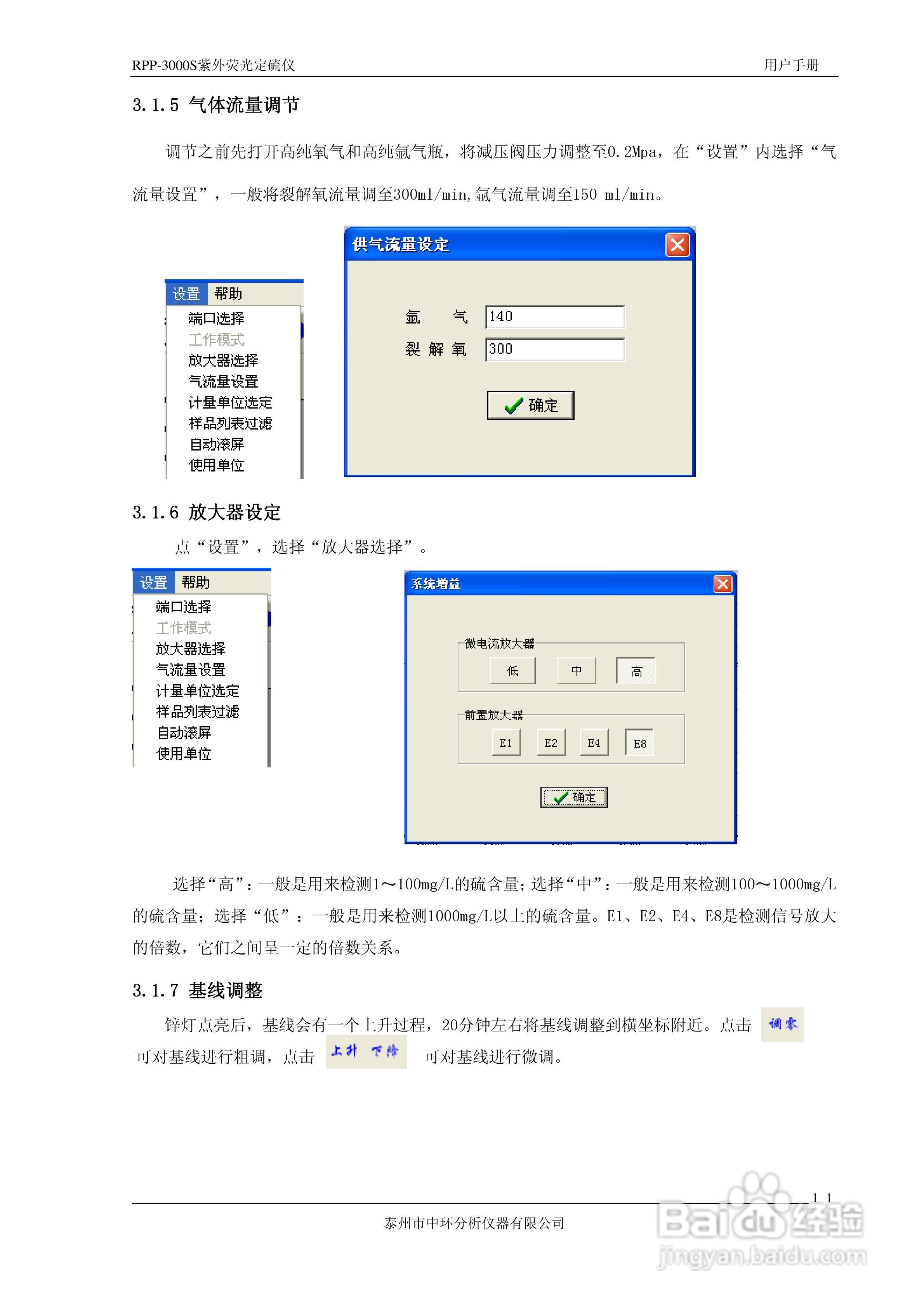 RPP-3000S荧光定硫仪使用说明书:[2]