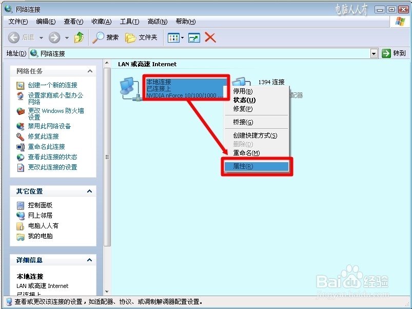 网络应用：[23]经常断线