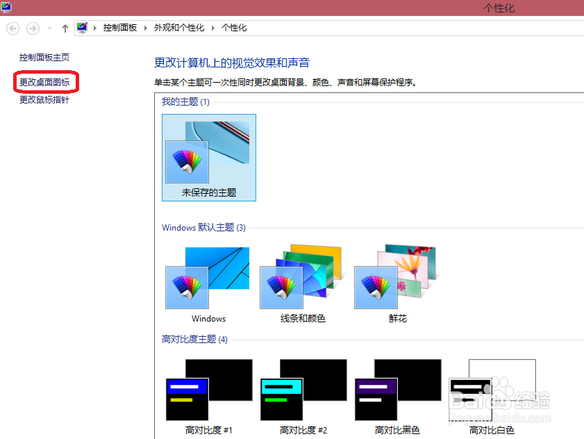 win10怎么设置桌面图标显示出来