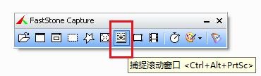电脑怎么长截图