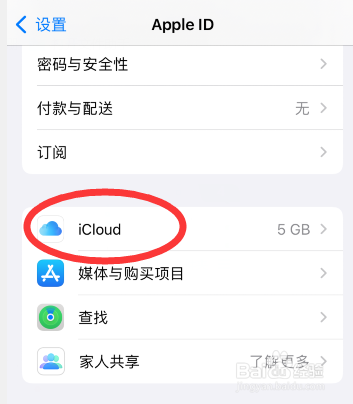 iphone怎么屏蔽日历广告