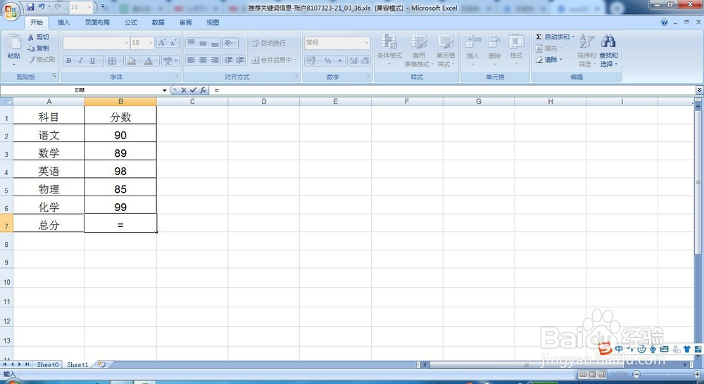 excel自动求和（自动求和的方法）