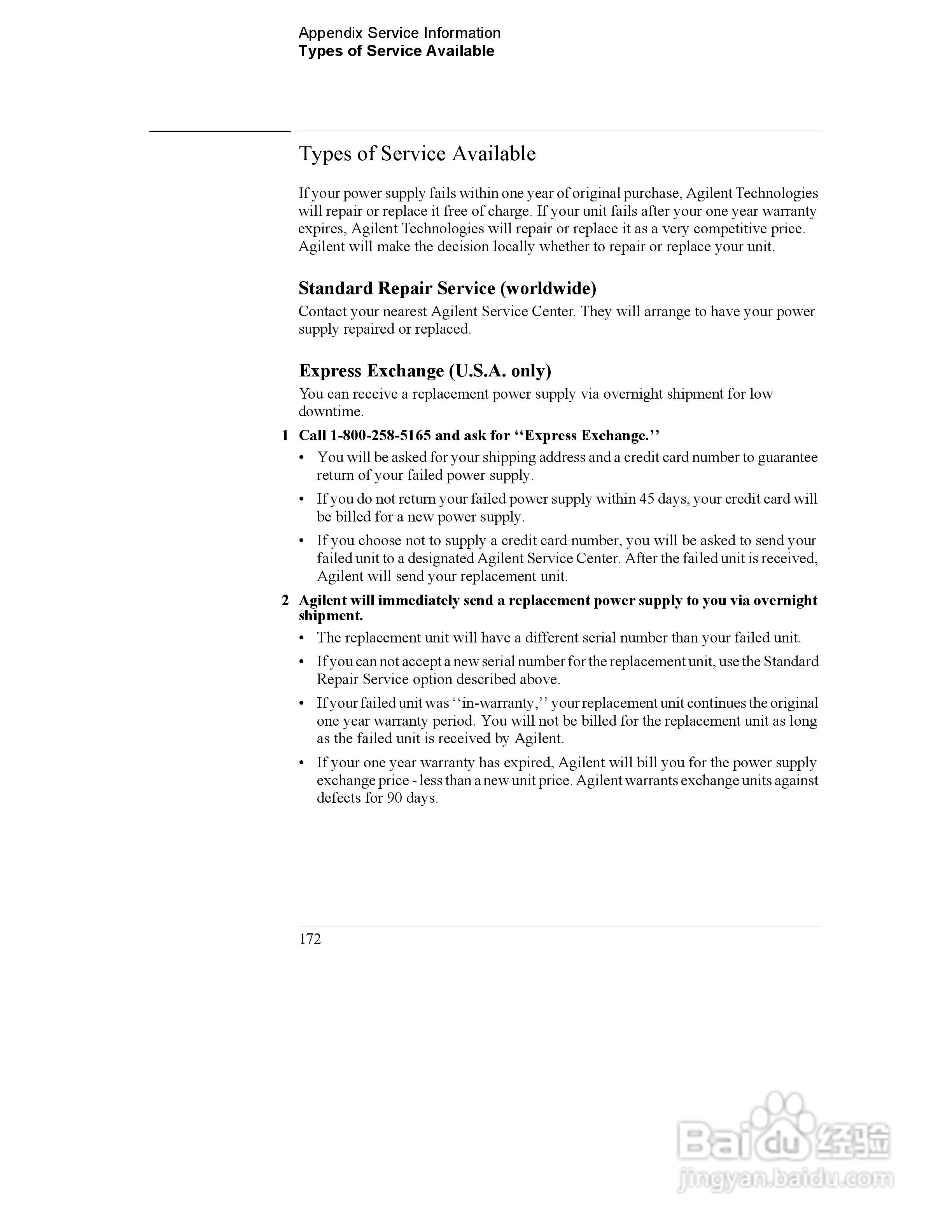 E3646A型双输出电源供应器操作手册:[18]