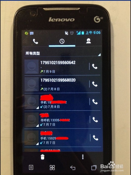 联想S899T IP拨号