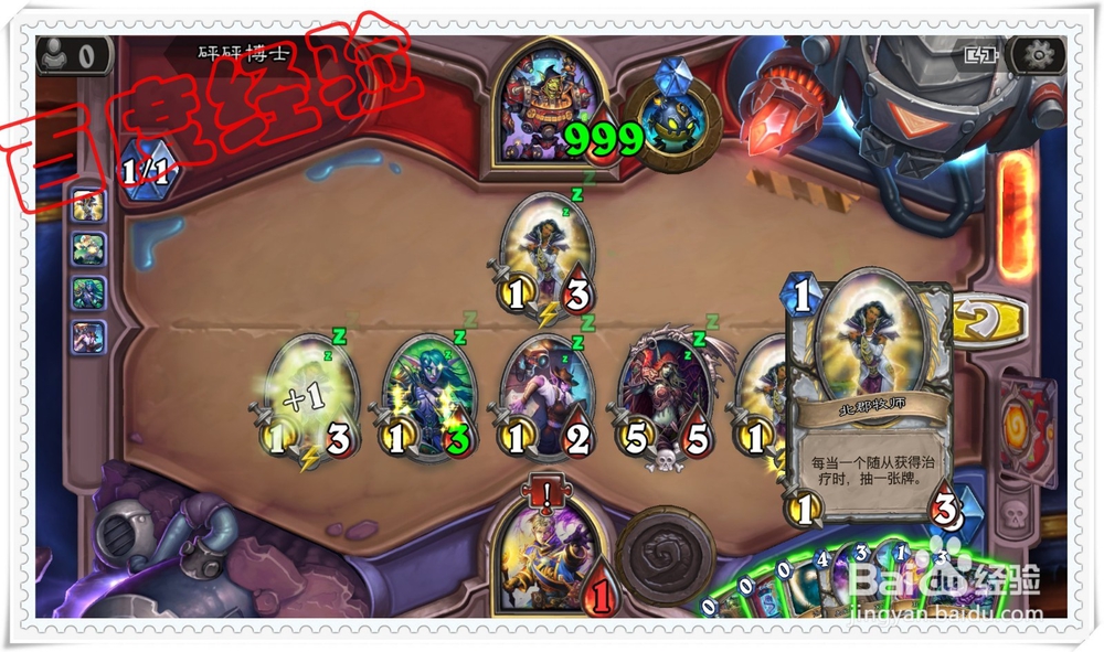 炉石传说 新冒险攻略