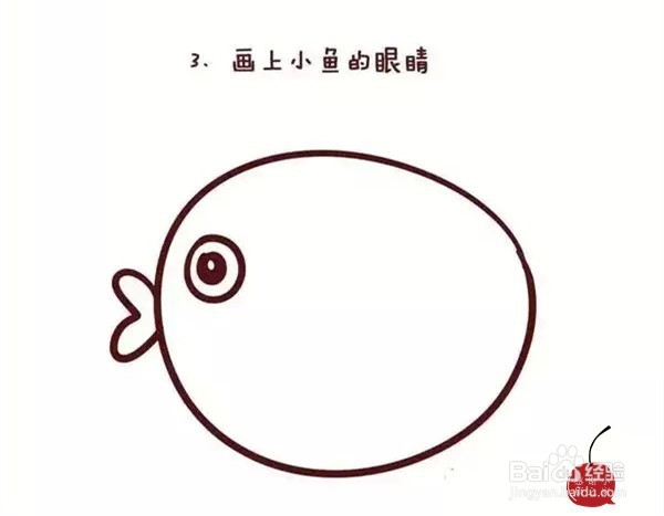 如何画出超萌简笔画：小鱼儿