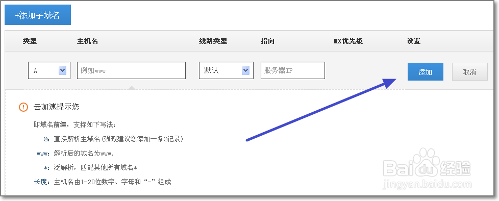 体验：免费百度云加速能够为我做什么？