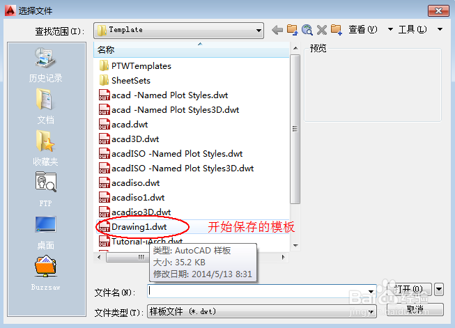 CAD2014实例教程：[5]永久关闭栅格