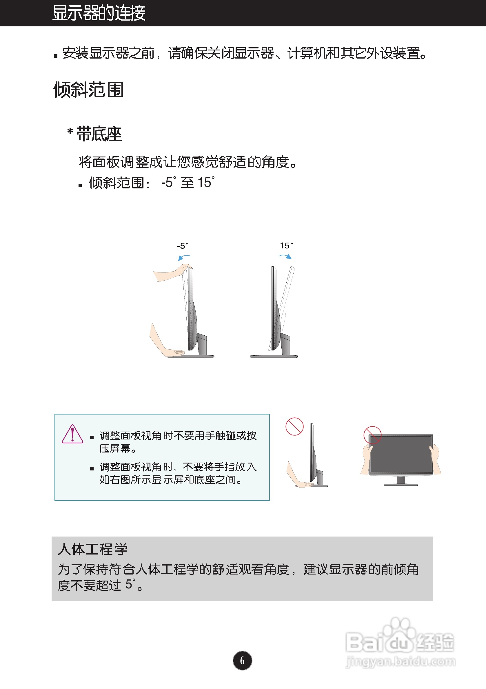 LG IPS226V液晶显示器使用说明书:[1]