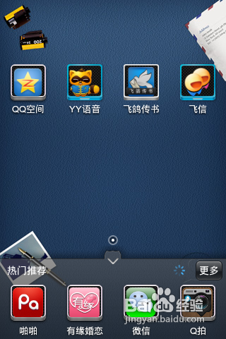 如何使用飞信软件群发短信？