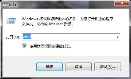 win7下ping不是内部或外部命令