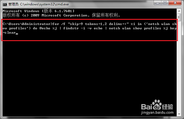 笔记本电脑怎么查看以前连接的wifi密码