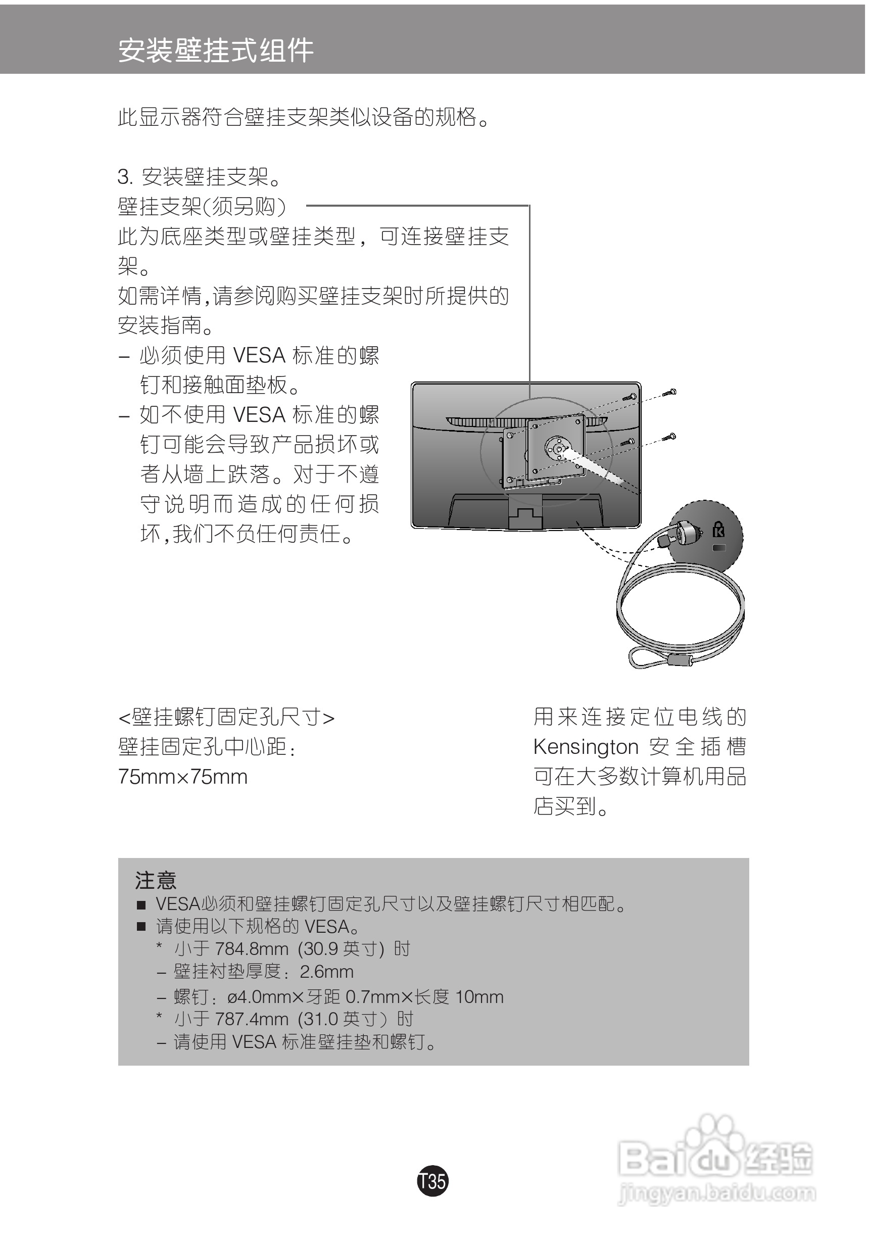 LG E2241T液晶显示器使用说明书:[4]
