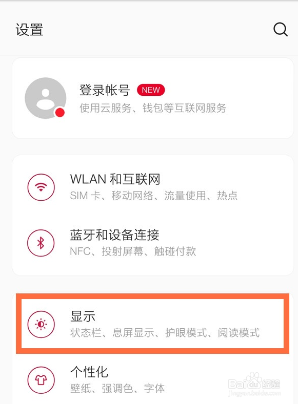 一加8t手机怎样开启抬手亮屏